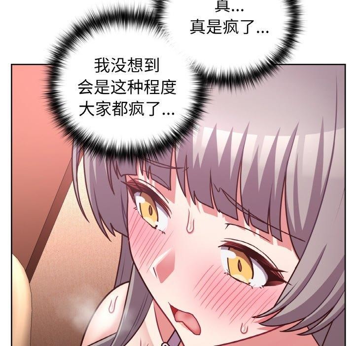 第46话 - 第97.jpg页