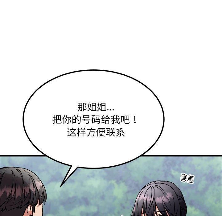 第41话 - 第15.jpg页