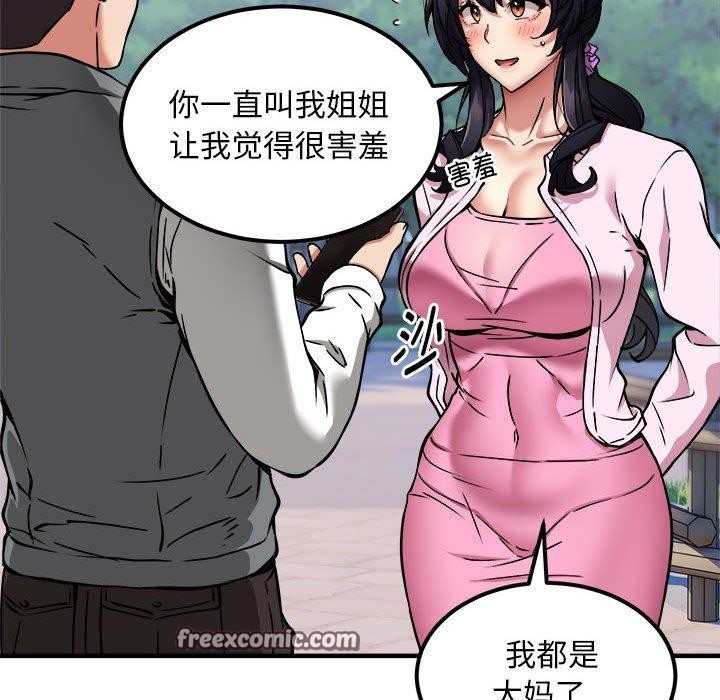 第41话 - 第16.jpg页