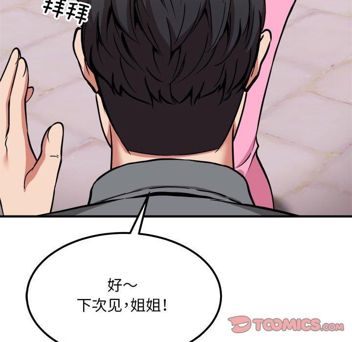 第41话 - 第21.jpg页