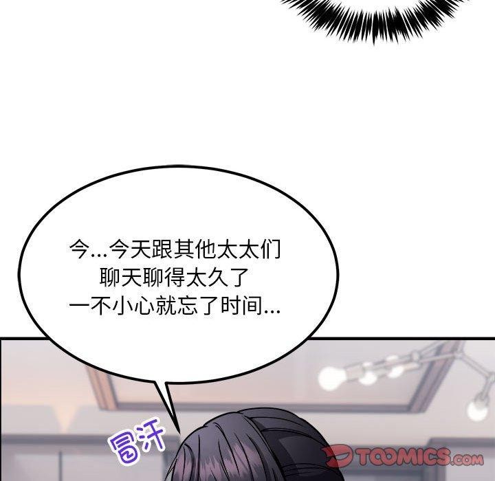 第41话 - 第57.jpg页