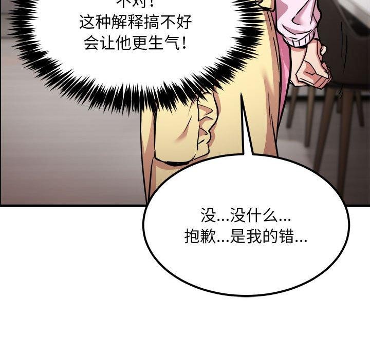 第41话 - 第59.jpg页