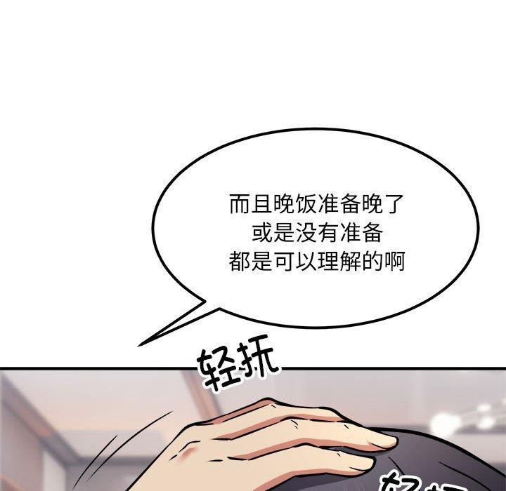 第41话 - 第67.jpg页