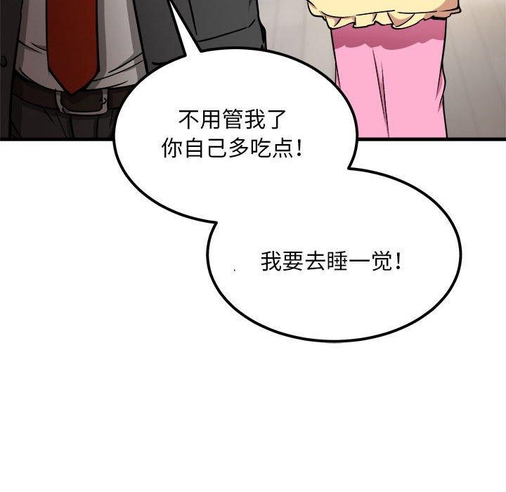 第41话 - 第74.jpg页