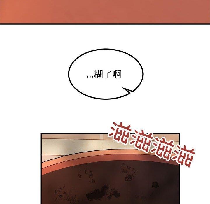第41话 - 第77.jpg页