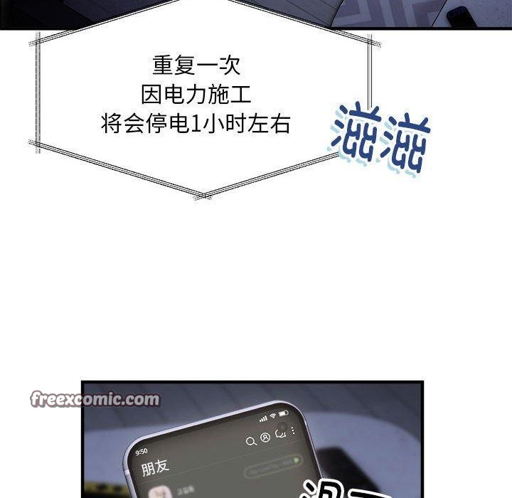 第41话 - 第96.jpg页