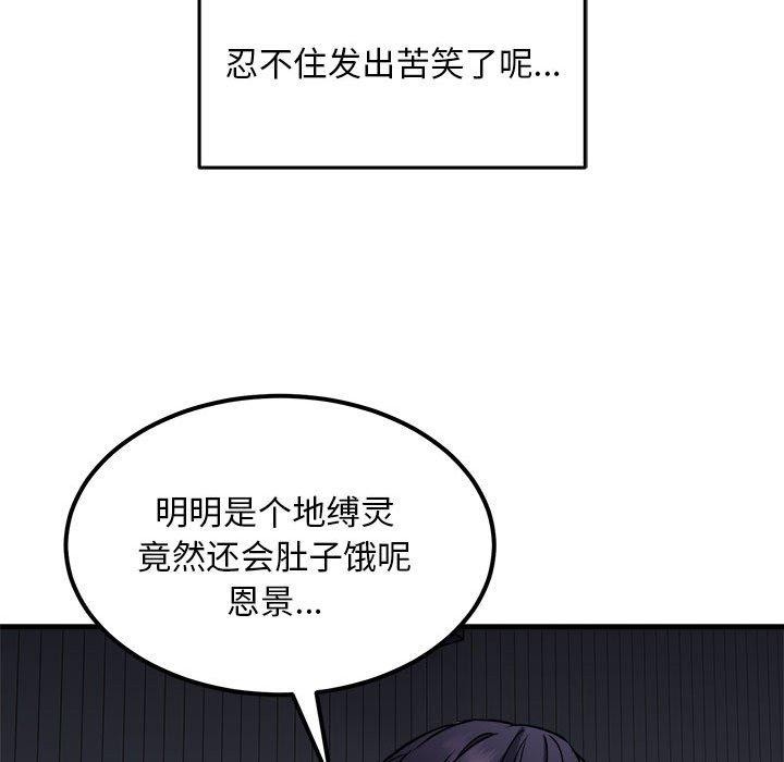 第41话 - 第113.jpg页