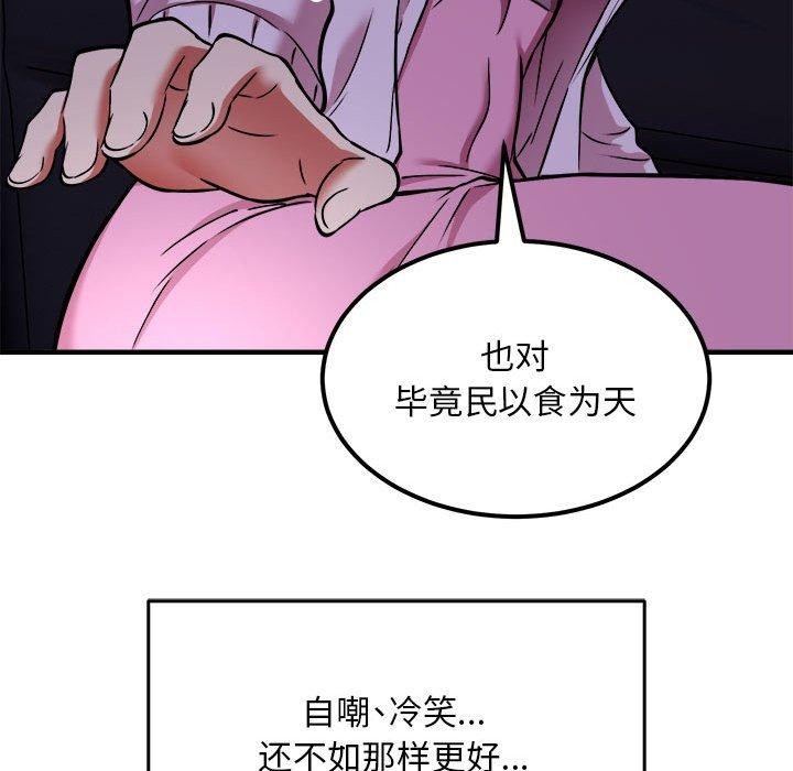 第41话 - 第115.jpg页