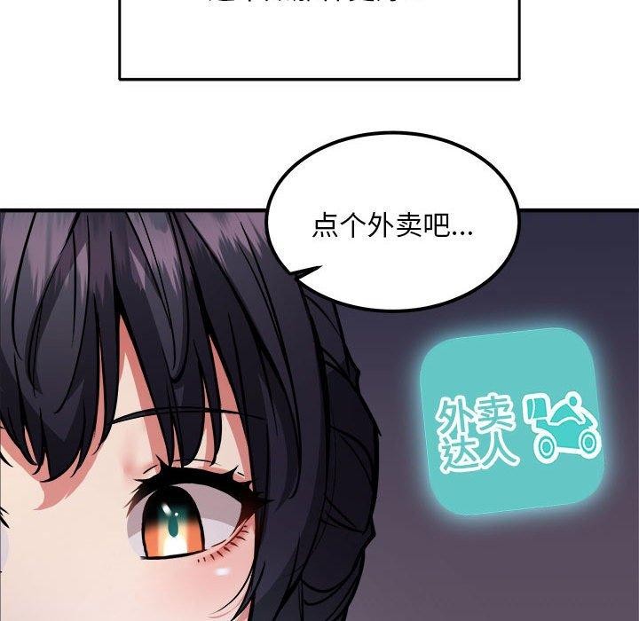 第41话 - 第116.jpg页