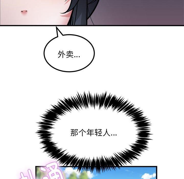 第41话 - 第117.jpg页