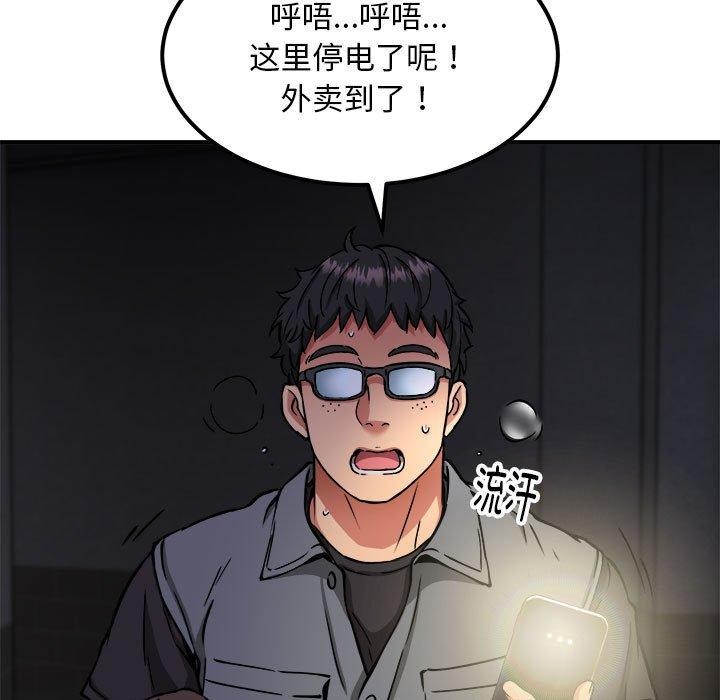 第41话 - 第122.jpg页