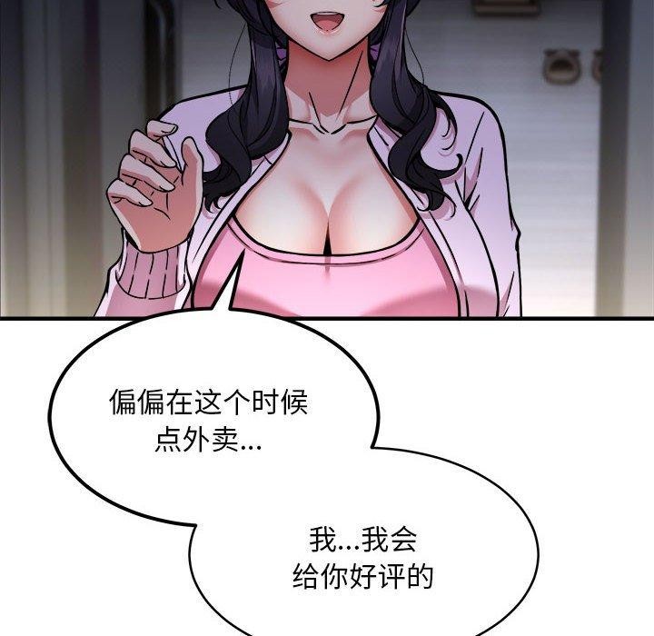 第41话 - 第125.jpg页