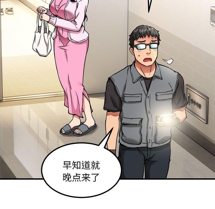第41话 - 第127.jpg页