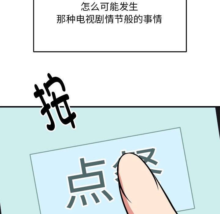 第41话 - 第133.jpg页