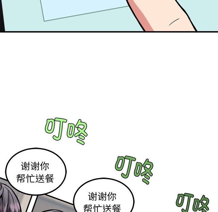第41话 - 第134.jpg页
