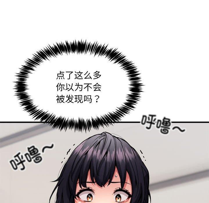 第41话 - 第139.jpg页