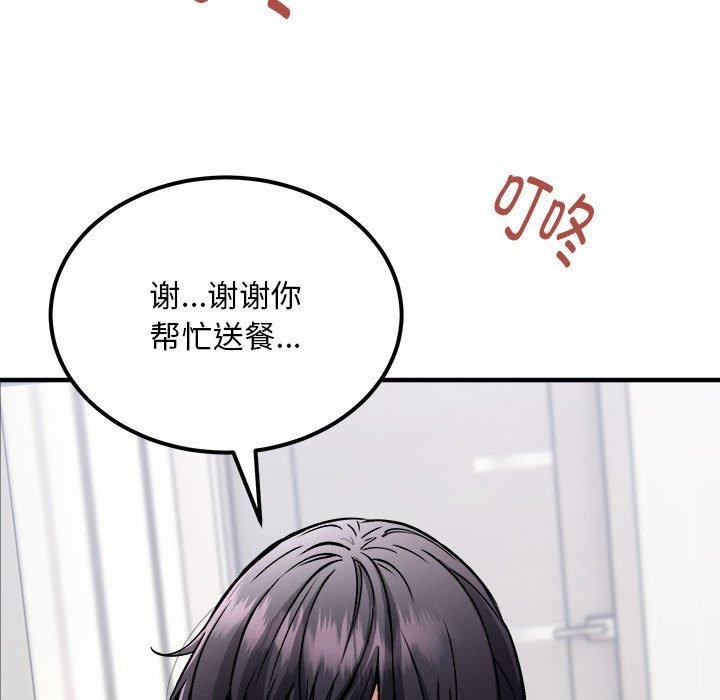 第41话 - 第143.jpg页