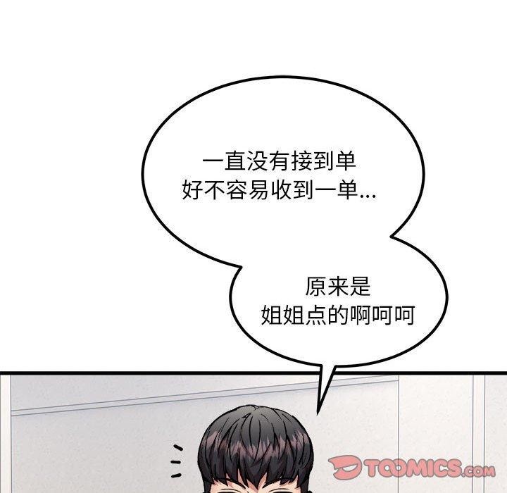 第41话 - 第147.jpg页
