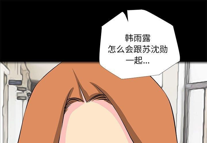 撩妹筆記本 第32话 第1页