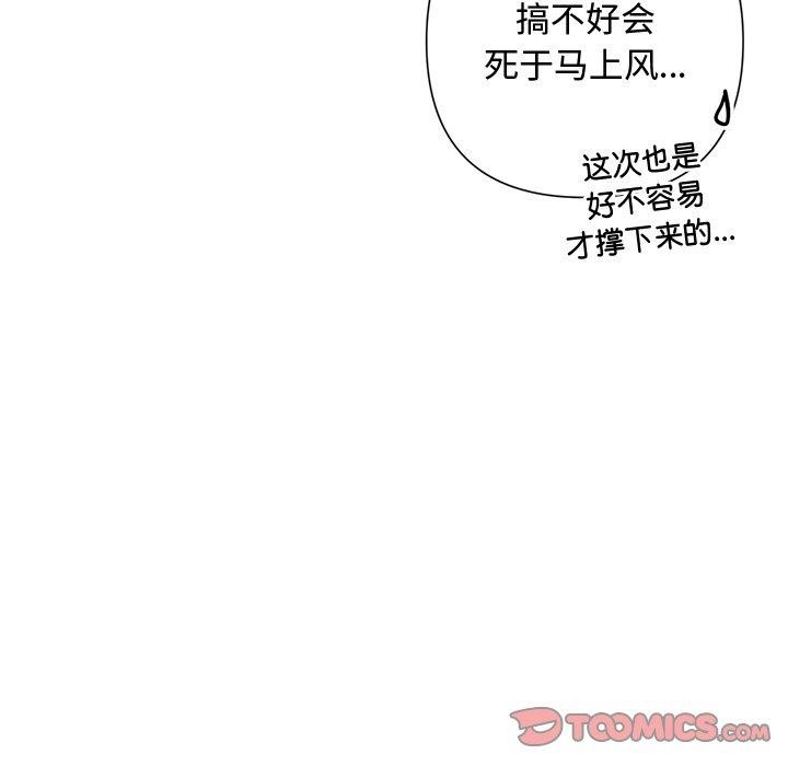 第30话 - 第84.jpg页