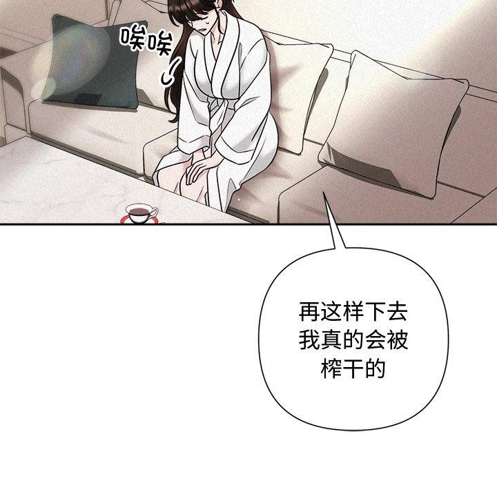 第30话 - 第86.jpg页