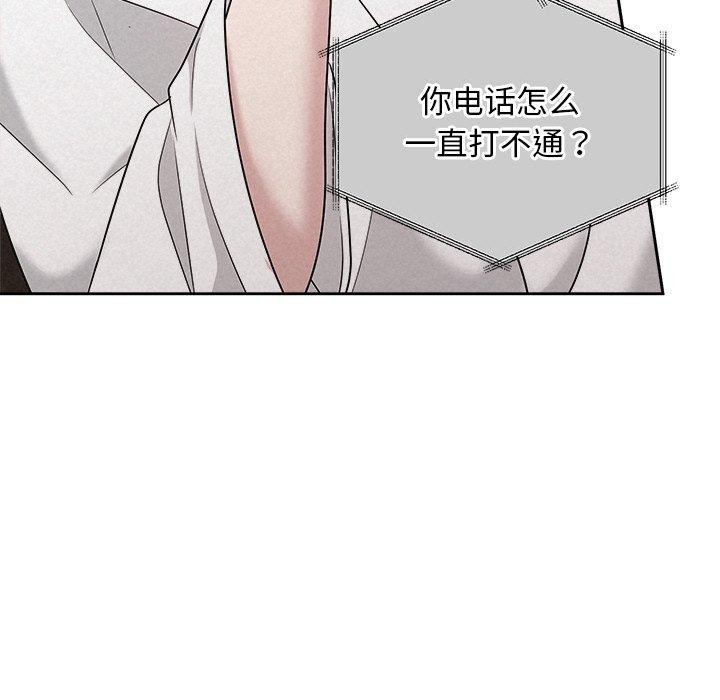 第30话 - 第93.jpg页