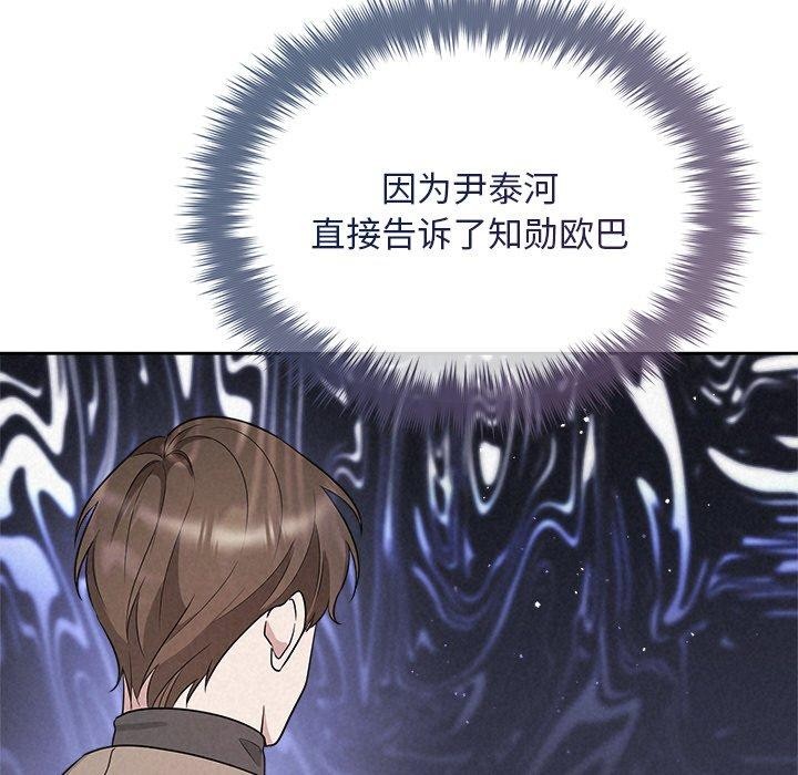 第30话 - 第112.jpg页