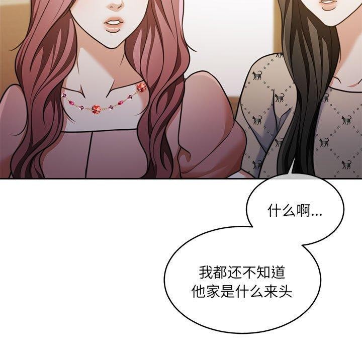 第29话 - 第51.jpg页