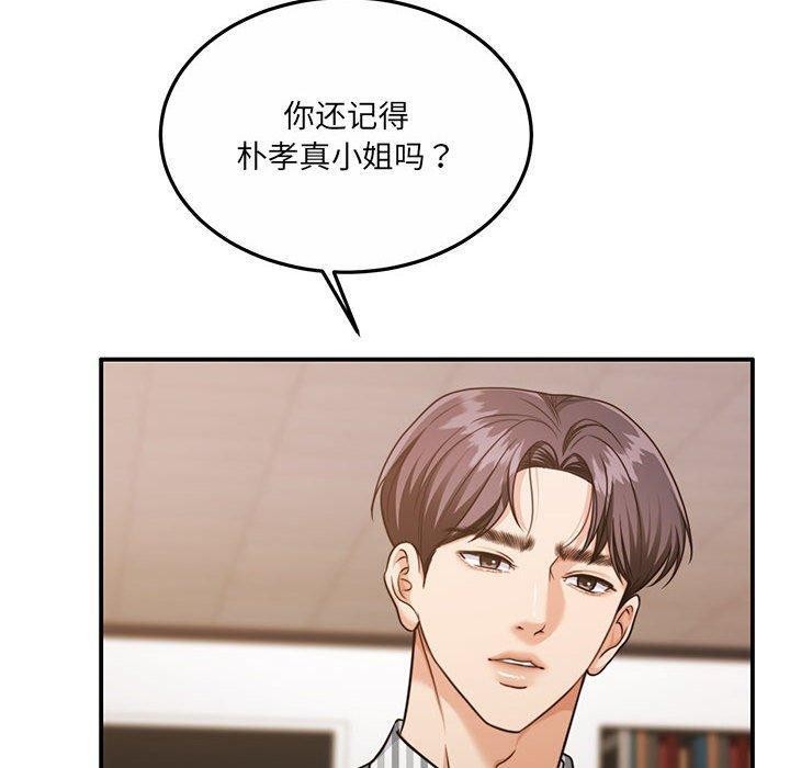 第29话 - 第80.jpg页