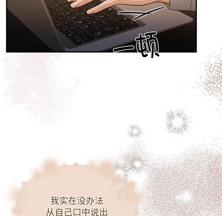 第29话 - 第83.jpg页