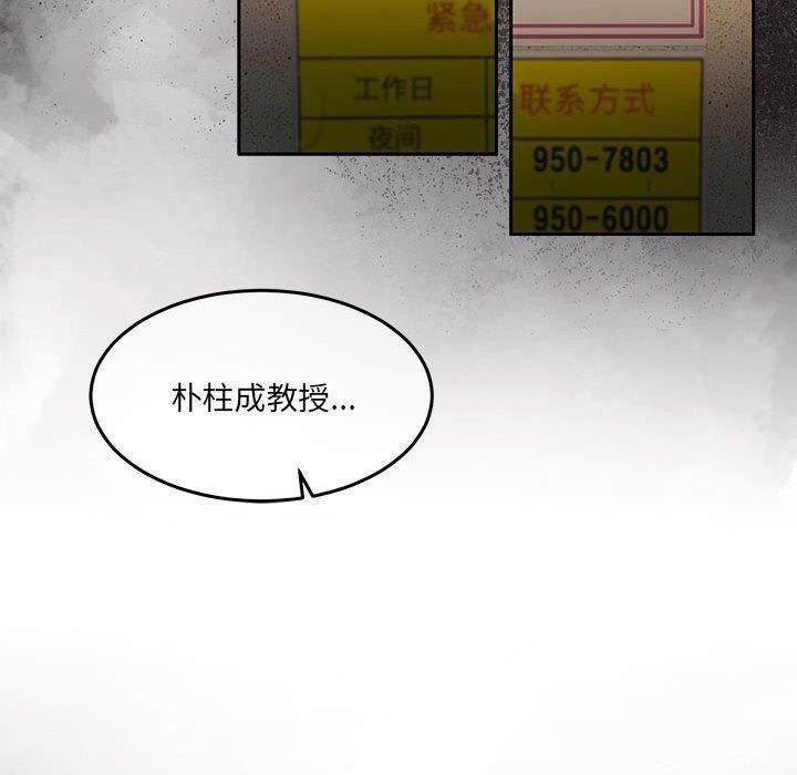 第29话 - 第100.jpg页