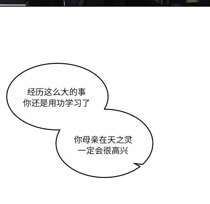 第29话 - 第112.jpg页