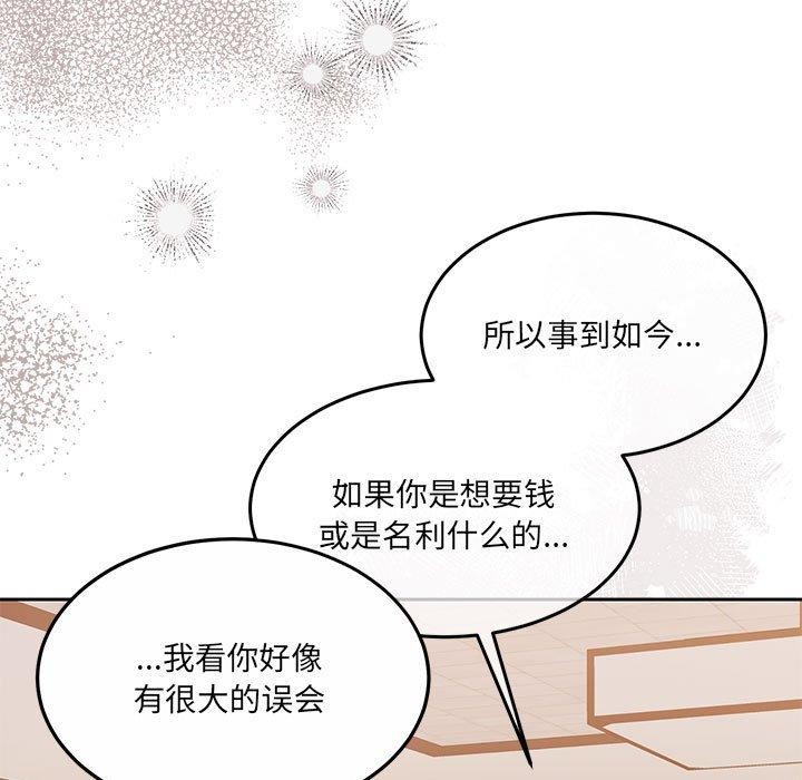 第29话 - 第132.jpg页