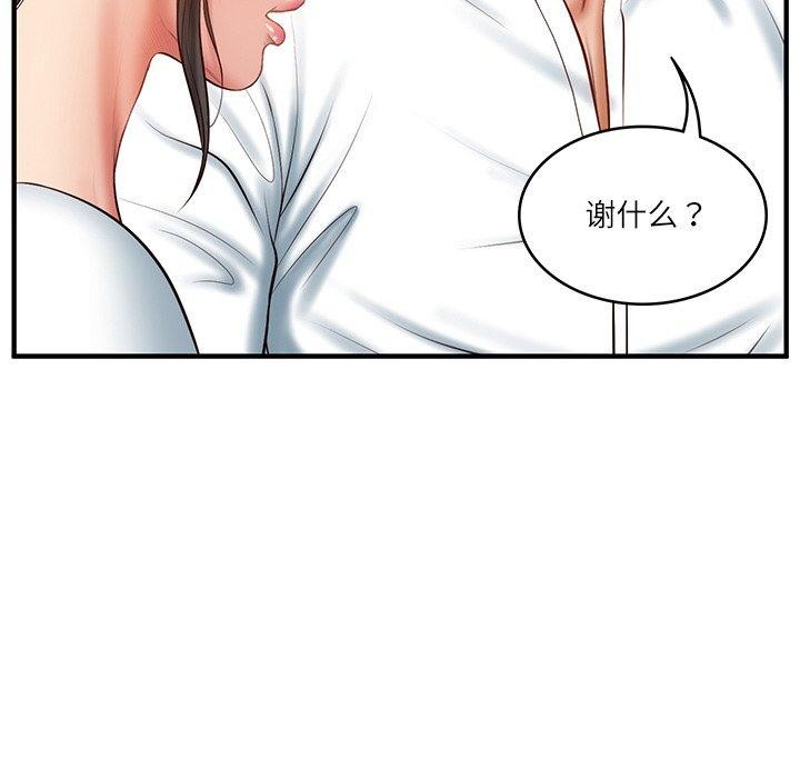 第24话 - 第98.jpg页