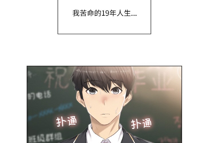 第1话 - 第2.jpg页