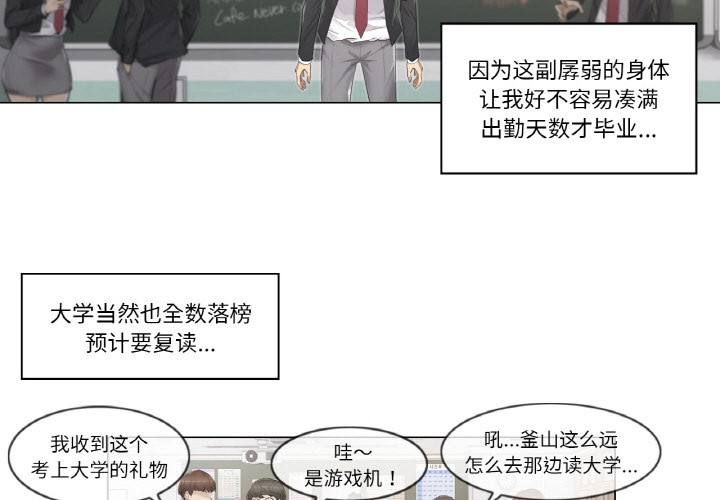 第1话 - 第4.jpg页