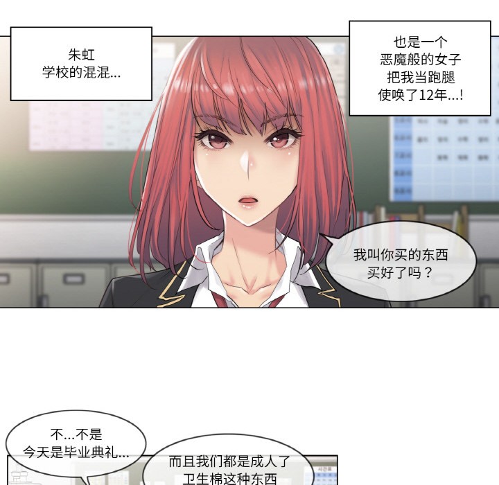 第1话 - 第19.jpg页