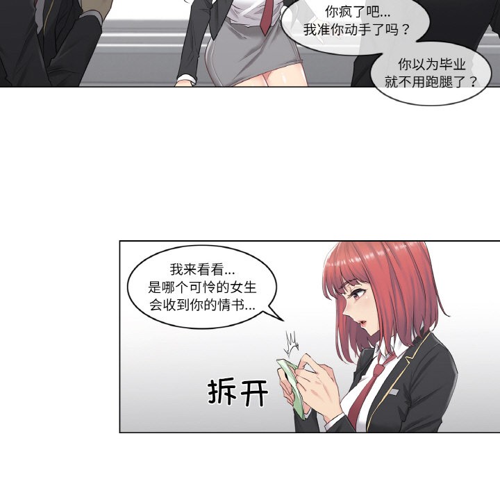 第1话 - 第23.jpg页