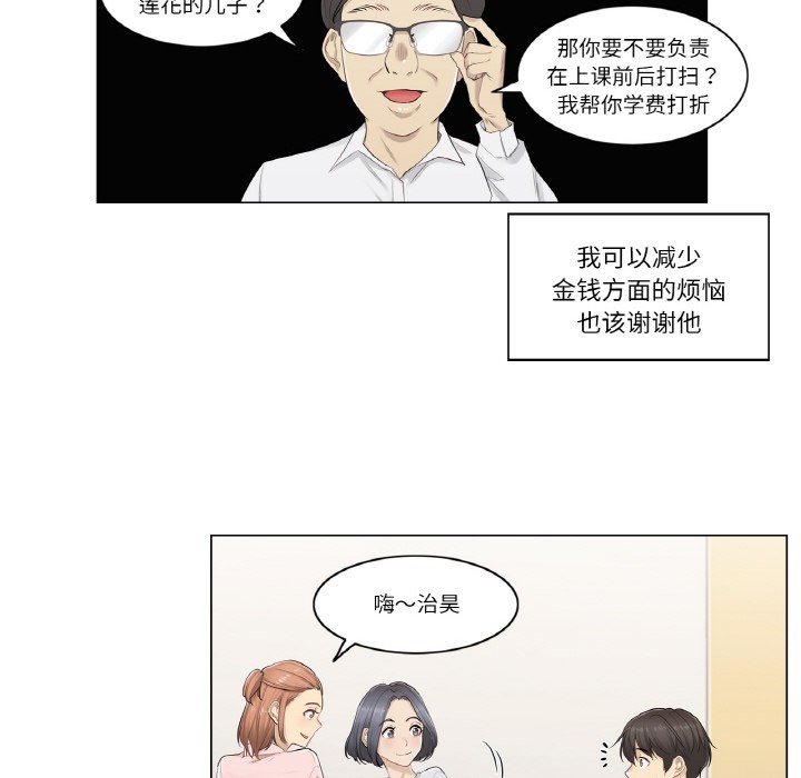 第1话 - 第41.jpg页