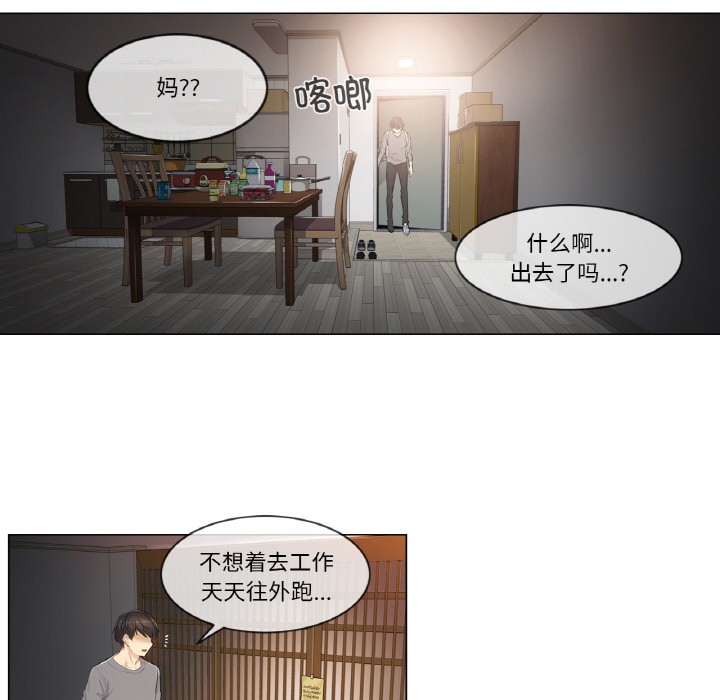 第1话 - 第60.jpg页