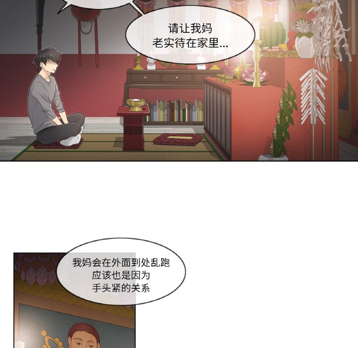 第1话 - 第69.jpg页