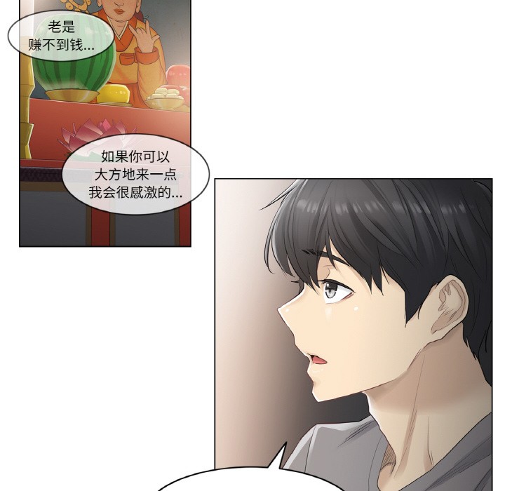 第1话 - 第70.jpg页
