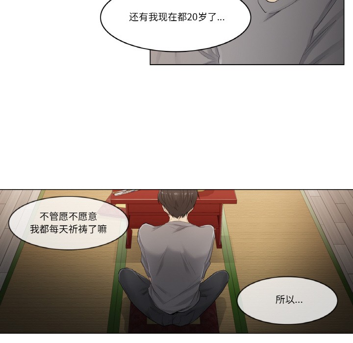第1话 - 第71.jpg页