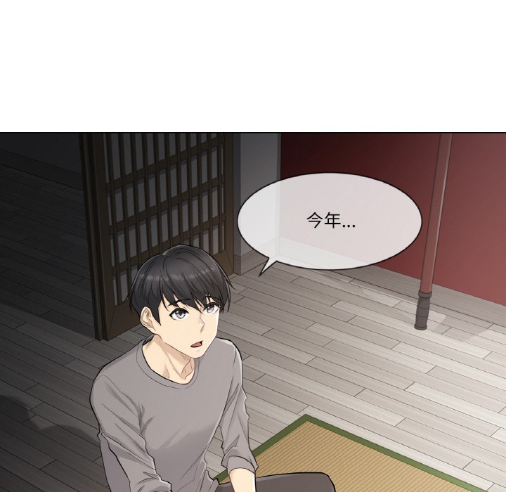 第1话 - 第72.jpg页