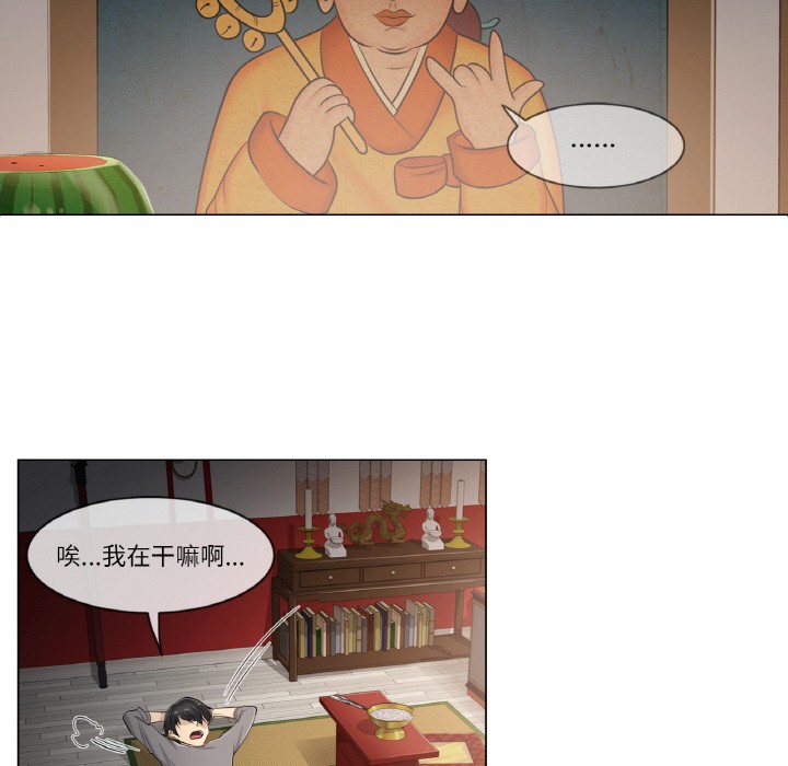 第1话 - 第74.jpg页