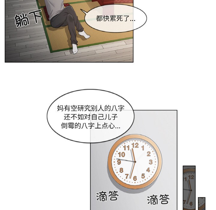 第1话 - 第75.jpg页