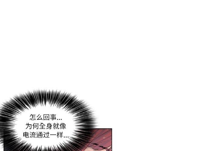 第2话 - 第1.jpg页