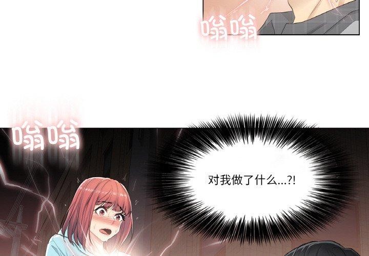 第2话 - 第4.jpg页