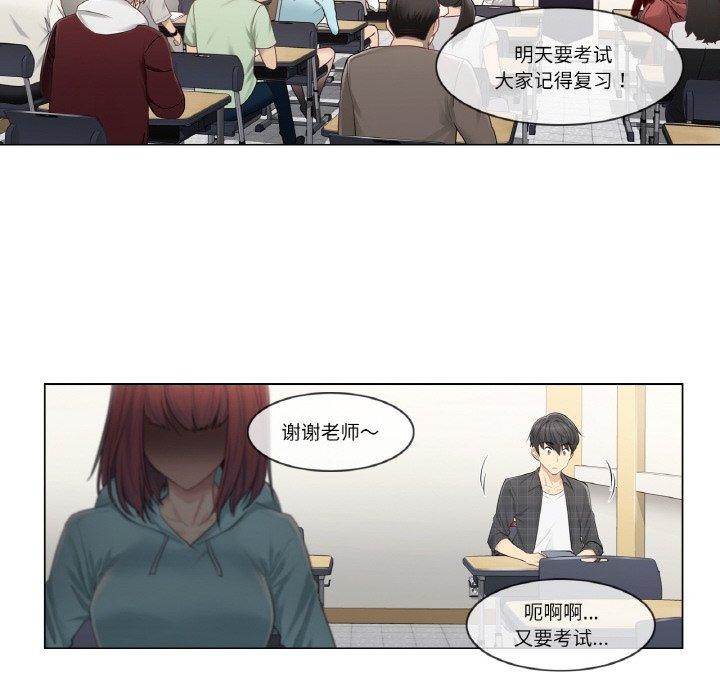 第2话 - 第14.jpg页
