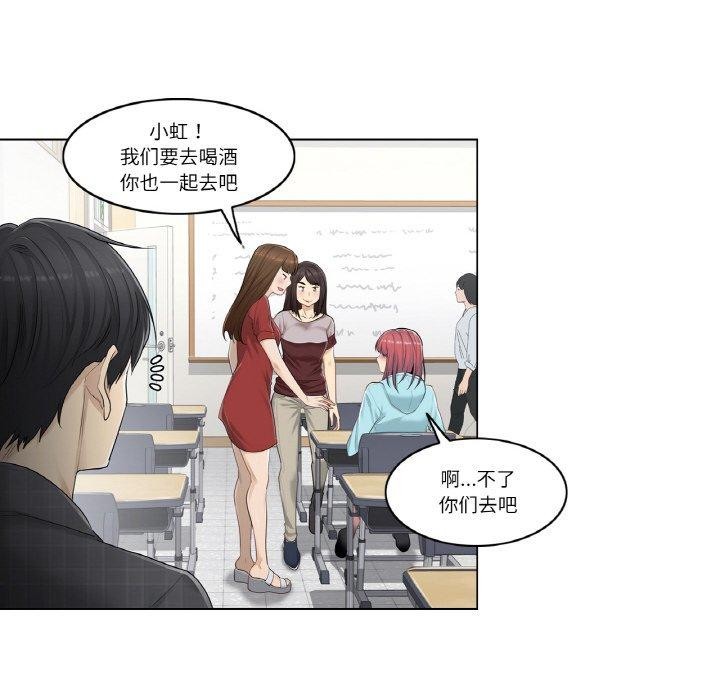 第2话 - 第15.jpg页